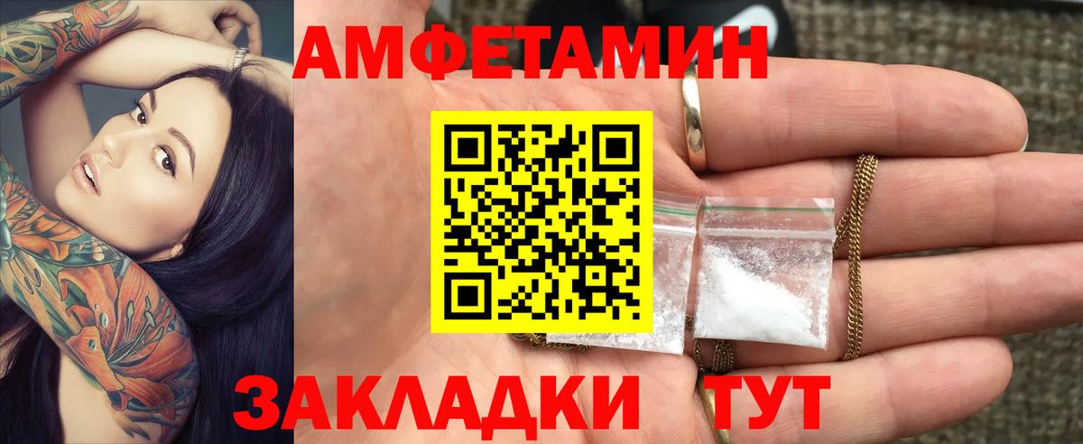 Семёнов  Amphetamine Розовый  Amphetamine  Amphetamine  Вход с VPN 