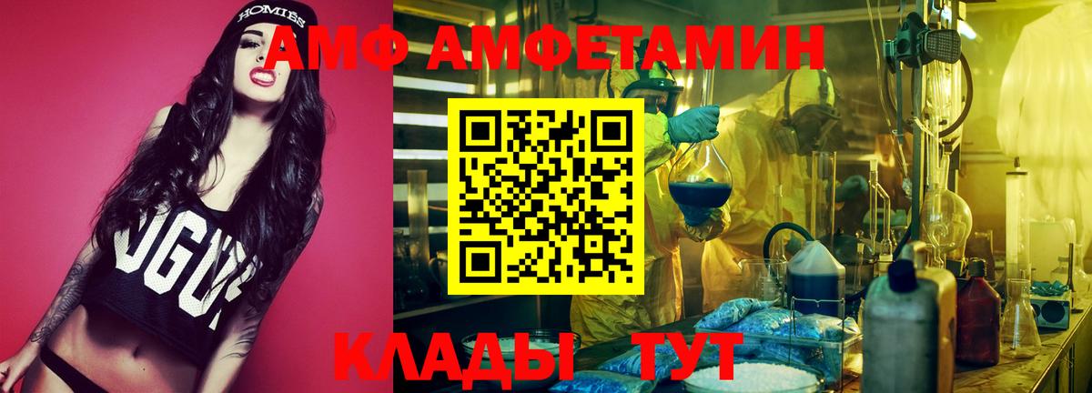 Amphetamine 97% Семёнов