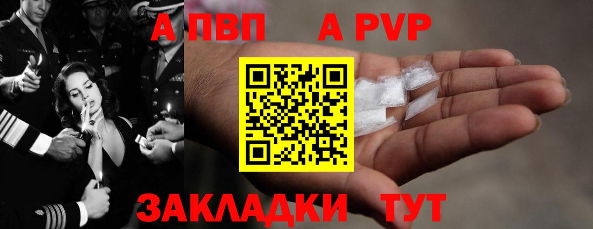 Alfa_PVP мука Семёнов