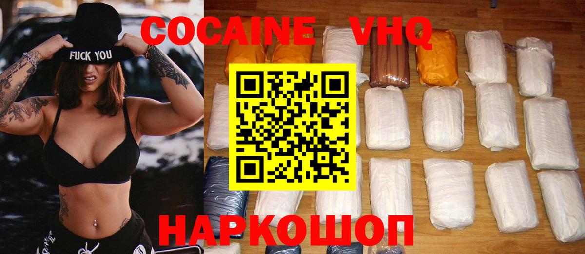 Кокаин Колумбийский  Вход с VPN  Кокаин  Кокаин FishScale  Семёнов 