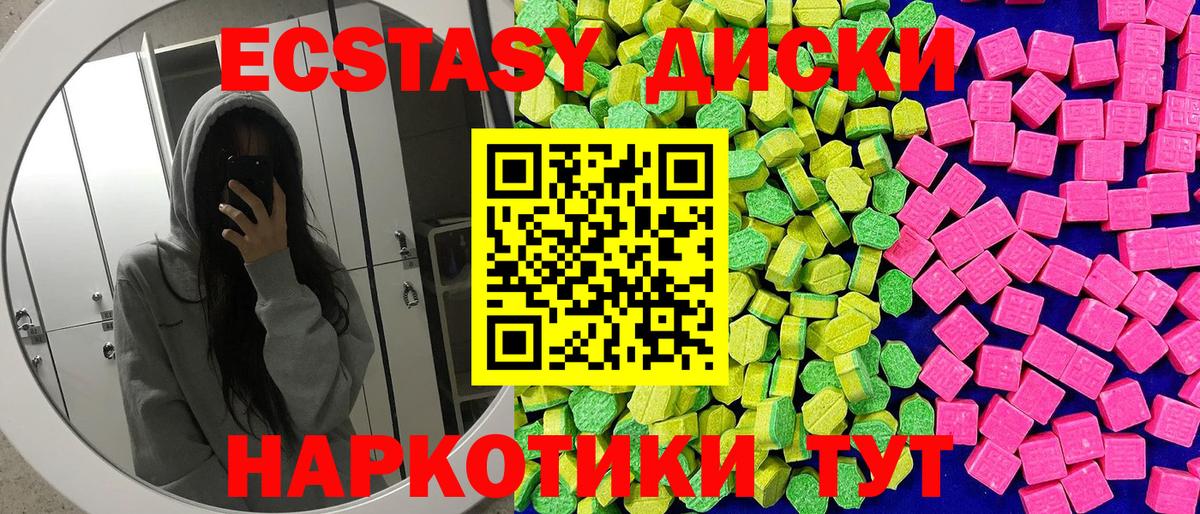 Семёнов  Ecstasy  Вход с VPN  Экстази 280мг  Ecstasy mix 