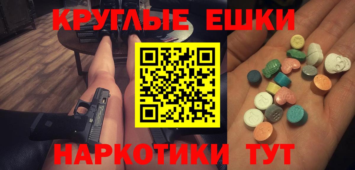 Экстази TESLA Семёнов