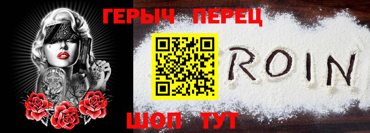 Героин гречка  Вход с VPN  Героин  Семёнов 