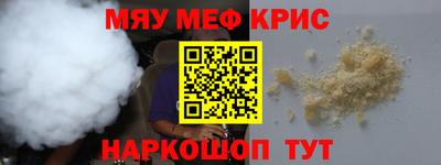 меф Новокубанск