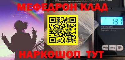 меф Новокубанск