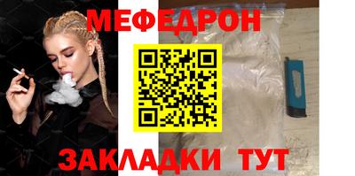 меф Новокубанск