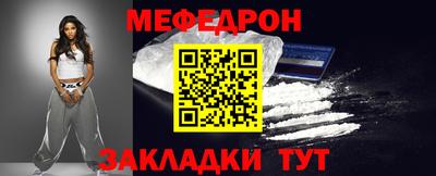 меф Новокубанск
