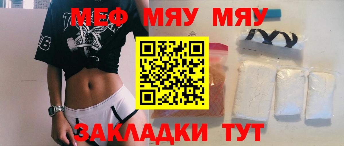 МЕФ   Кокаин  Марихуана  Каннабис  MDMA  Семёнов  МЕФ  Вход с VPN  ГАШИШ 