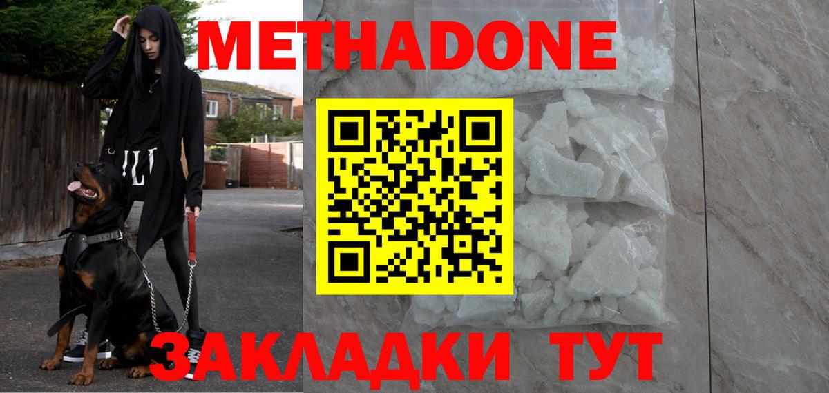 MEGA маркетплейс  Вход с VPN  Семёнов  МЕТАДОН methadone 