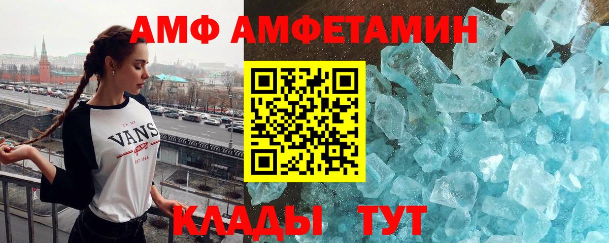Первитин кристалл Семёнов